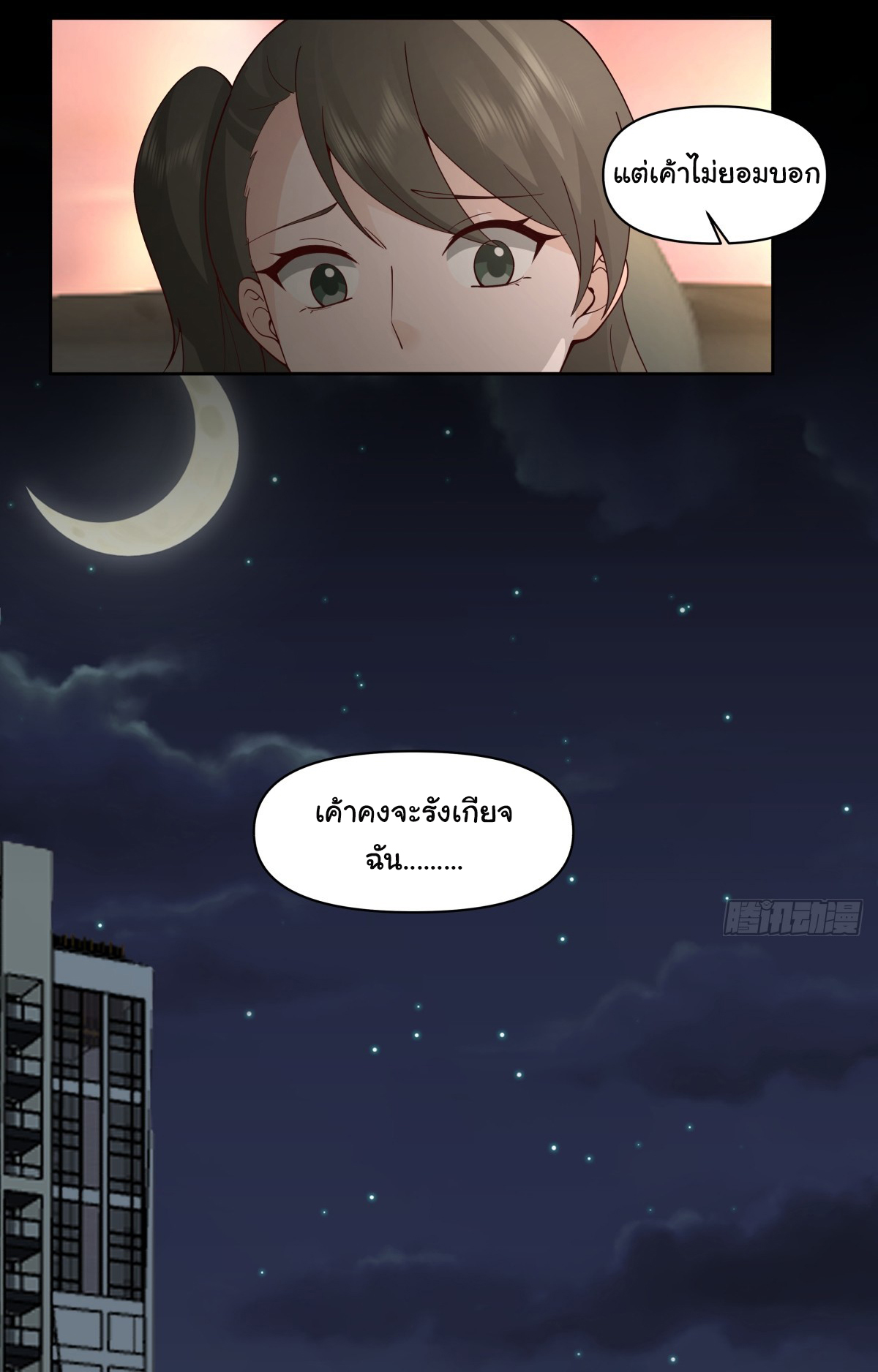 ผมไม่ได้อยากกลับมาเกิดใหม่เลยจริงๆ ตอนที่ 100 หน้า 17
