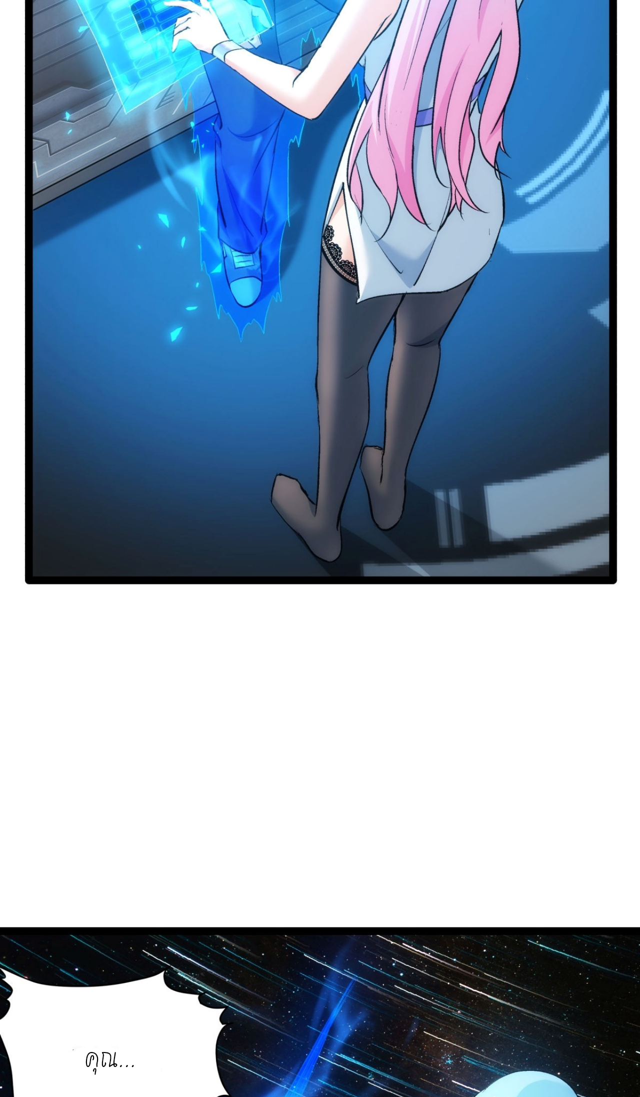 ฉันรับช่วงต่อระบบผู้เล่น ตอนที่ 1 หน้า 38