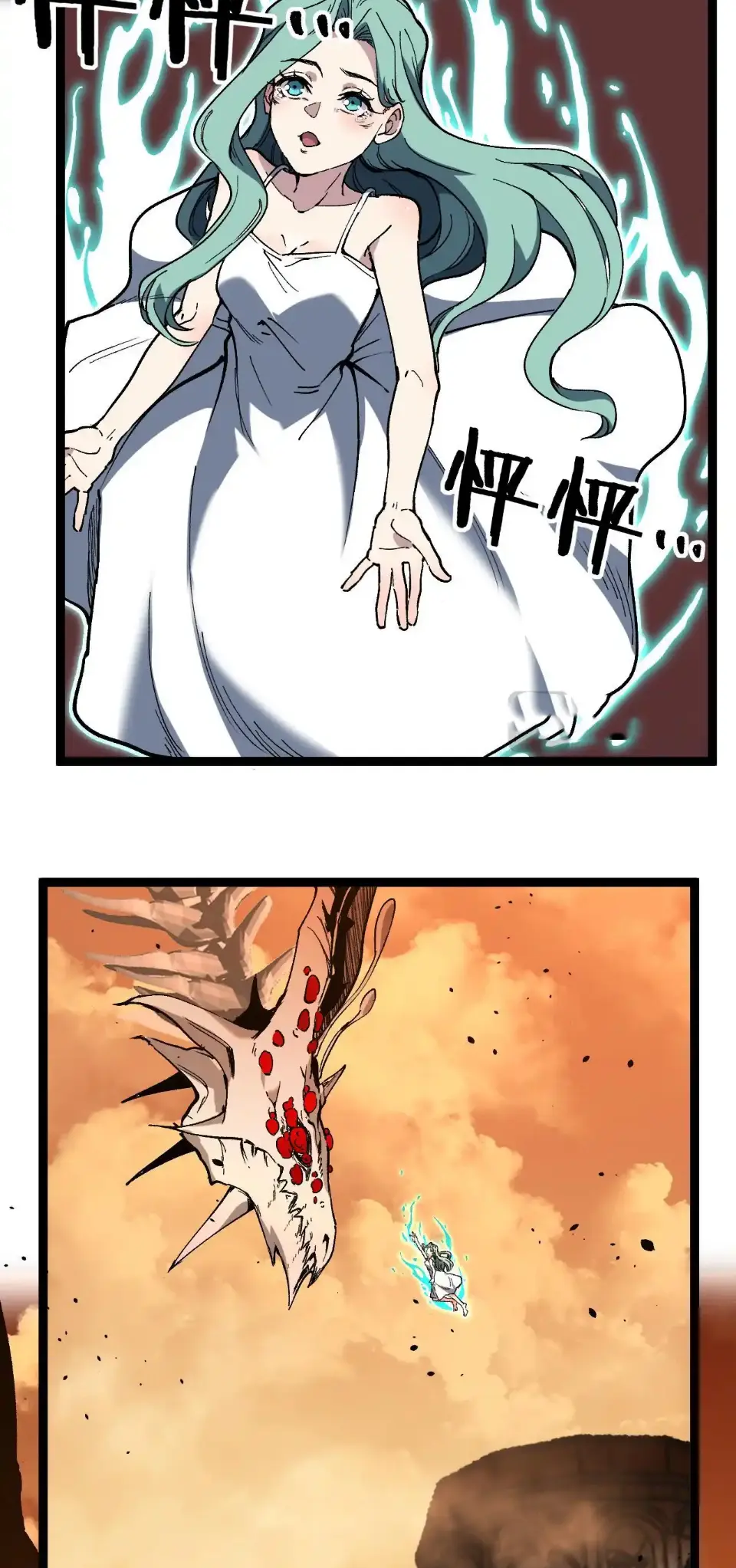 ราชานักฆ่าแห่งโลกเสมือน🗡️ ตอนที่ 61 หน้า 6