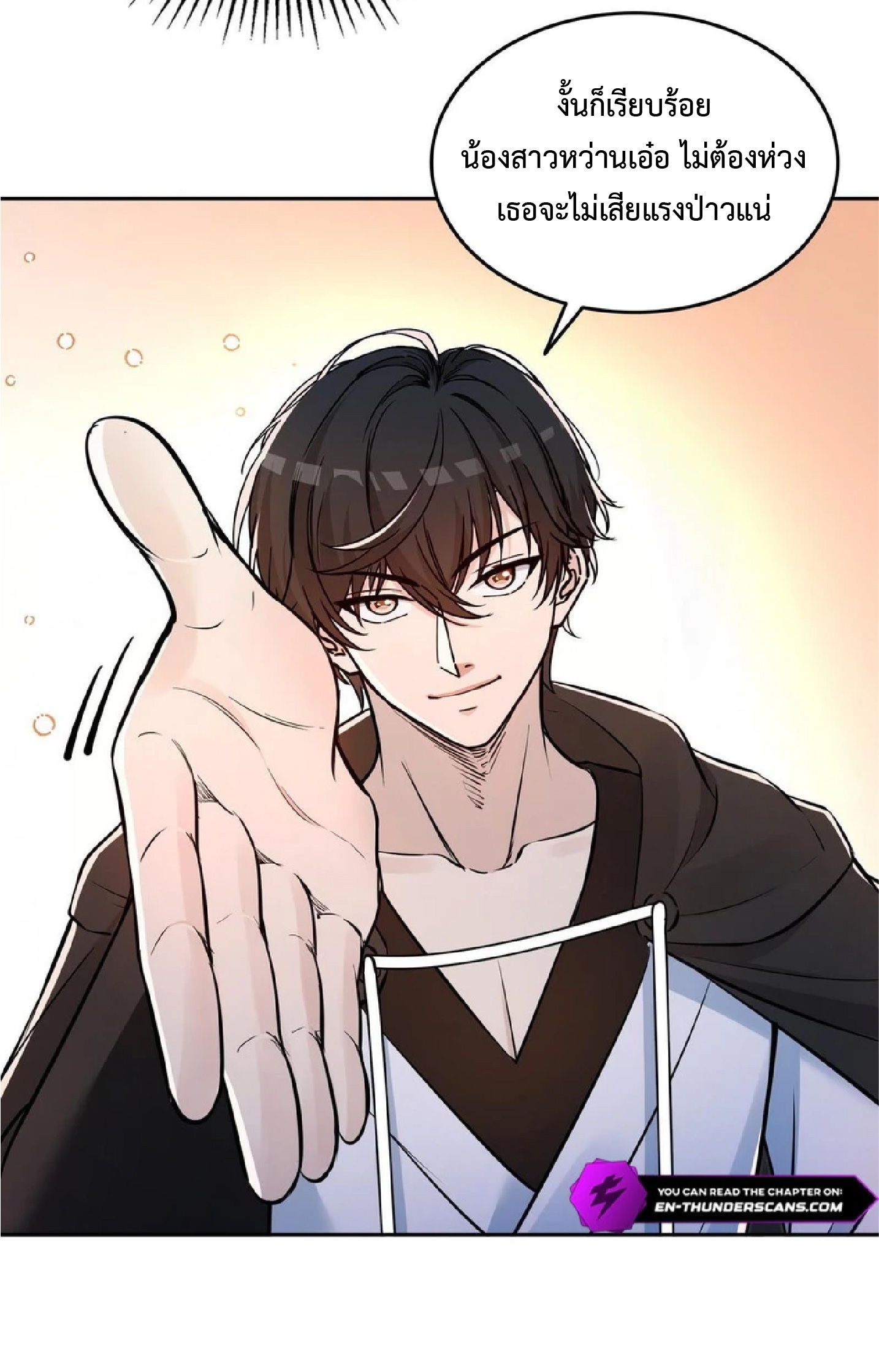 ราชาแห่งความตาย ตอนที่ 9 หน้า 36