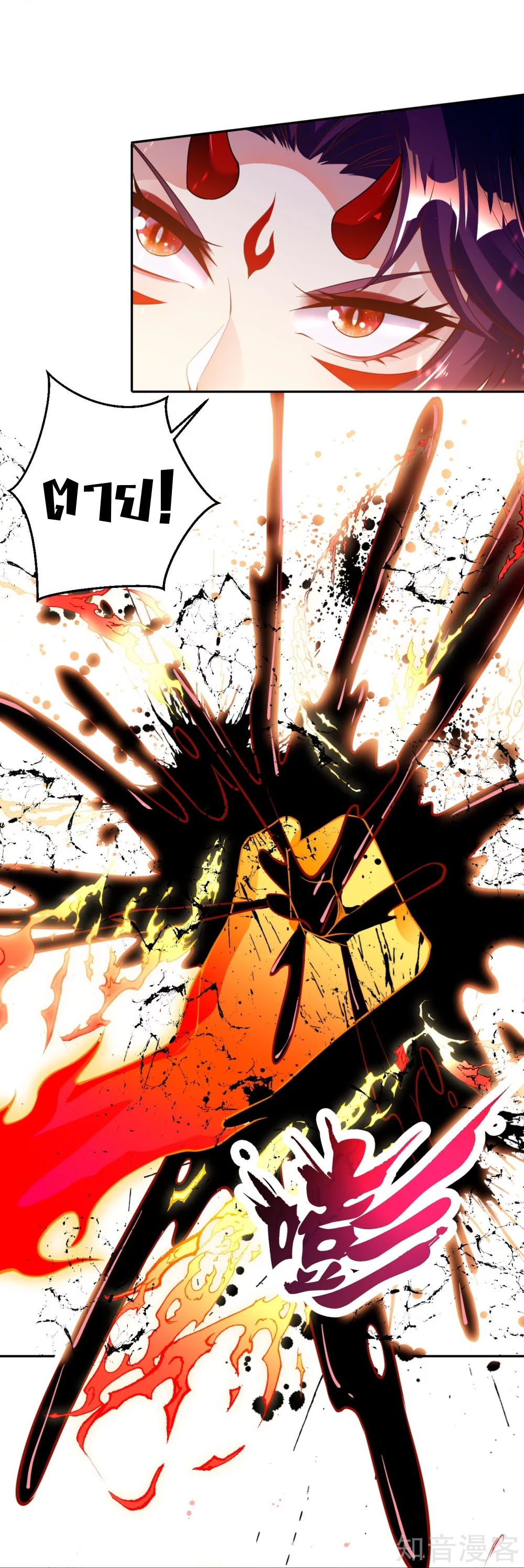 Against the Gods - อสูรพลิกฟ้า ตอนที่ 334 หน้า 21