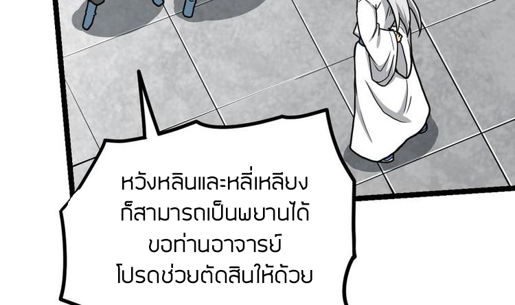 Peerless sword god เทพกระบี่ไรเทียมทาน ตอนที่ 12 หน้า 48