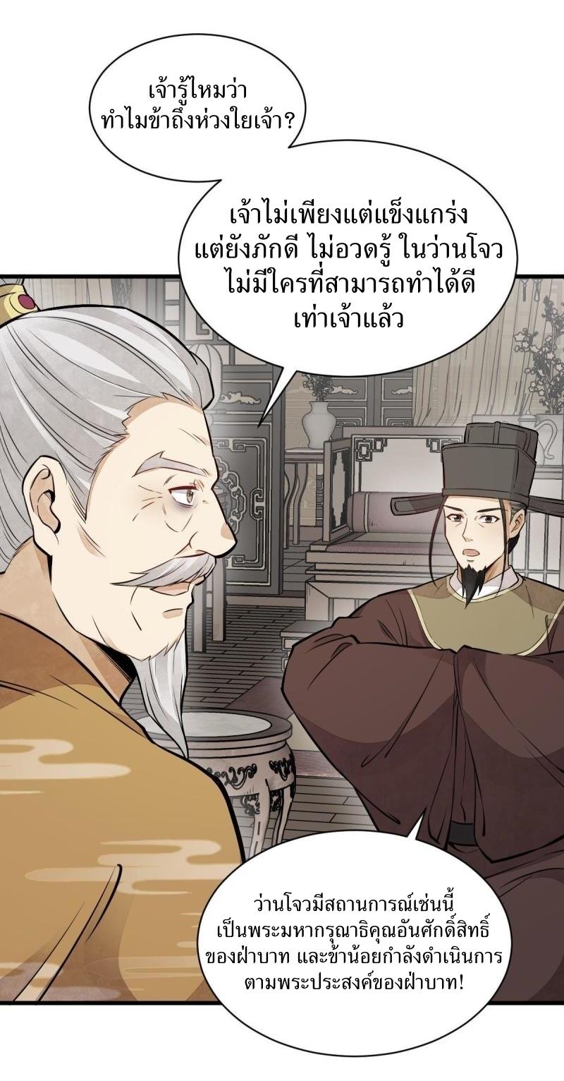 Lan Ke Qi Yuan ตอนที่ 148 หน้า 15