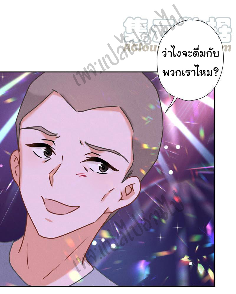 Lu Feng is the best son-in-law สุดยอดลูกเขย "ลู่เฟิง" ตอนที่ 76 หน้า 3