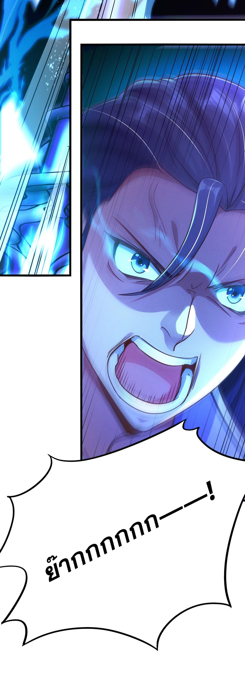 ข้ามีระบบที่สามารถอัญเชิญเทพและปีศาจได้ ตอนที่ 19 หน้า 20