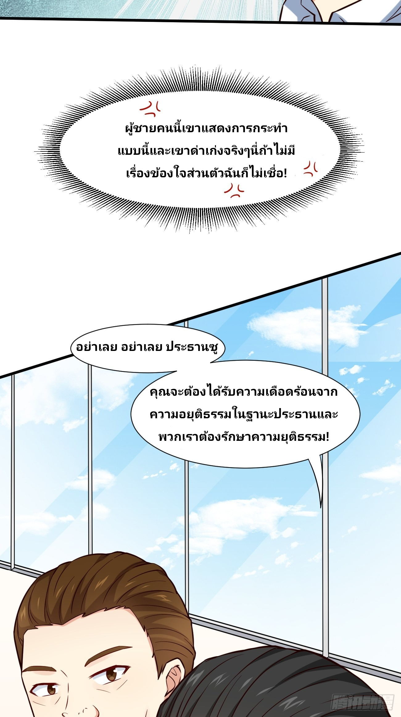 ฉันสุ่มตัวตนใหม่ทุกสัปดาห์ ตอนที่ 13 หน้า 14