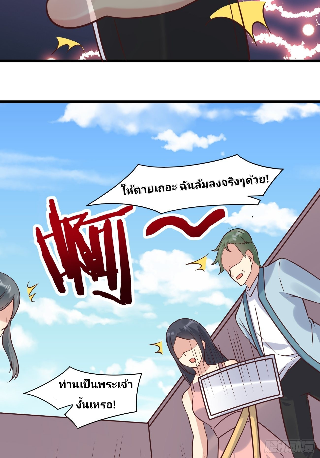 ฉันสุ่มตัวตนใหม่ทุกสัปดาห์ ตอนที่ 38 หน้า 41