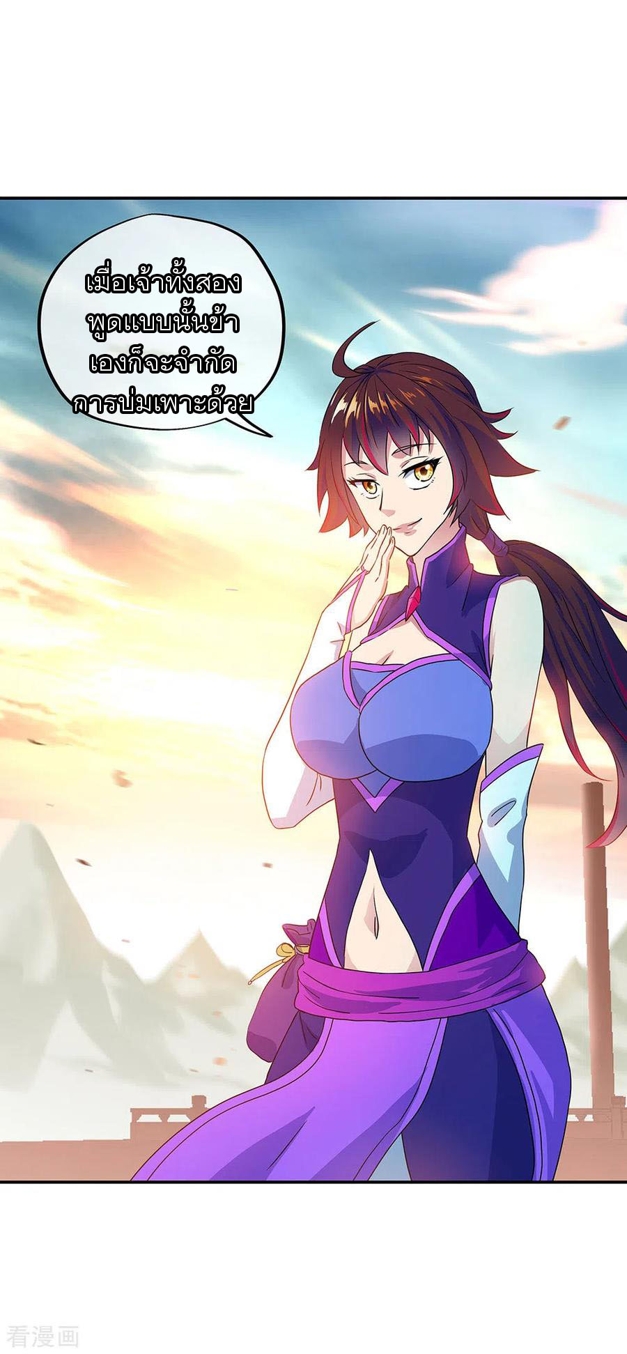 peerless battle spirit ตอนที่ 239 หน้า 30