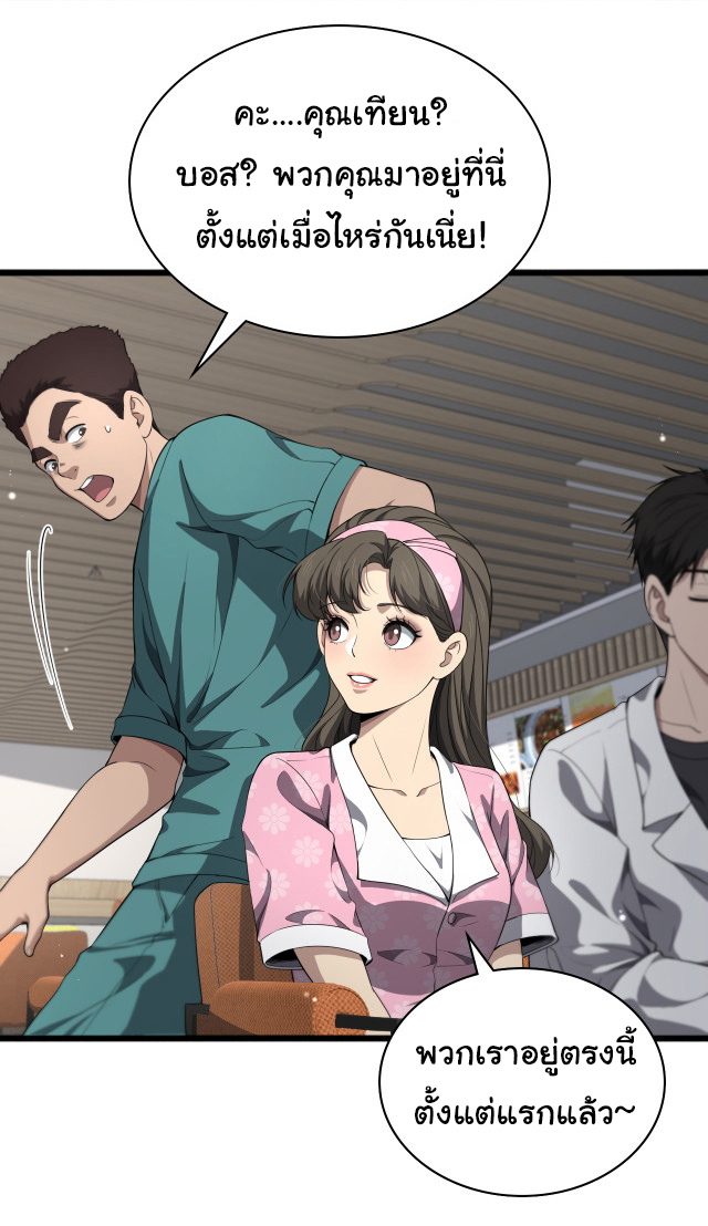 สุดยอดระบบของหมอหลิงหรัน ตอนที่ 236 หน้า 22