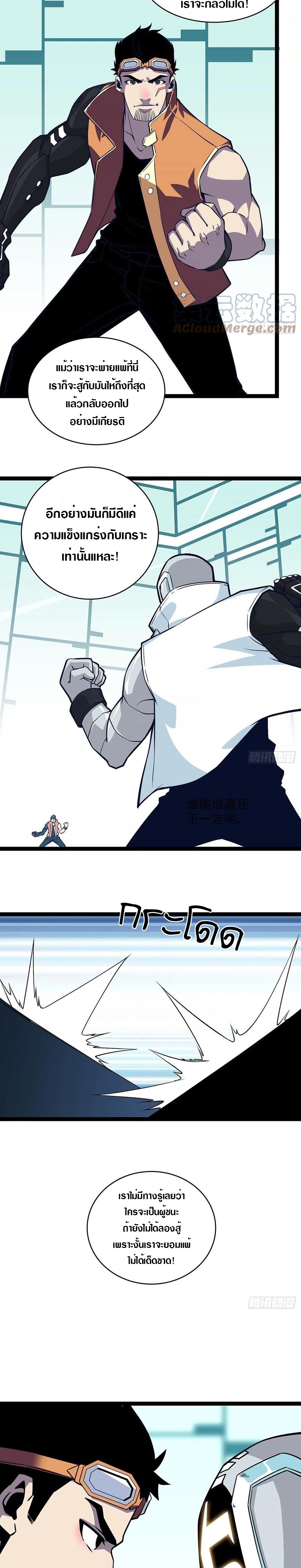 It all starts with playing game seriously ตอนที่ 49 หน้า 17