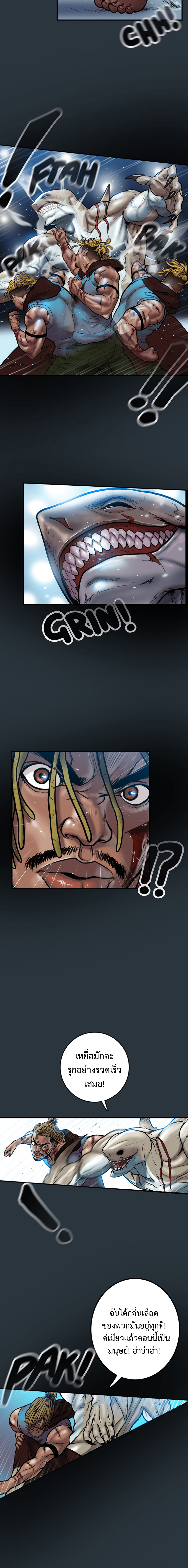 Ordeal ตอนที่ 8 หน้า 8