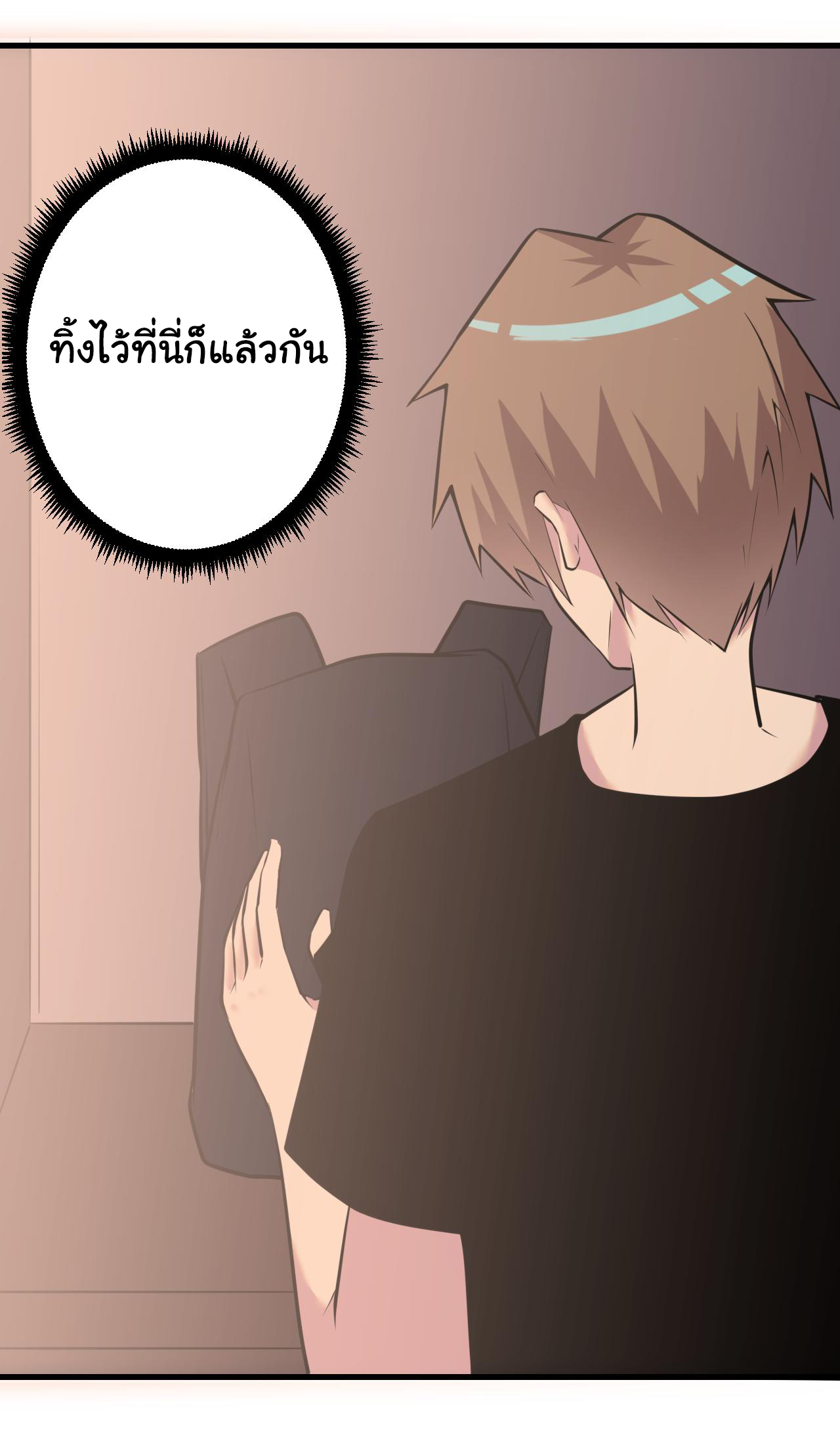 Sanjie Taobao Store ระบบร้านค้าเทพเจ้า ตอนที่ 243 หน้า 9