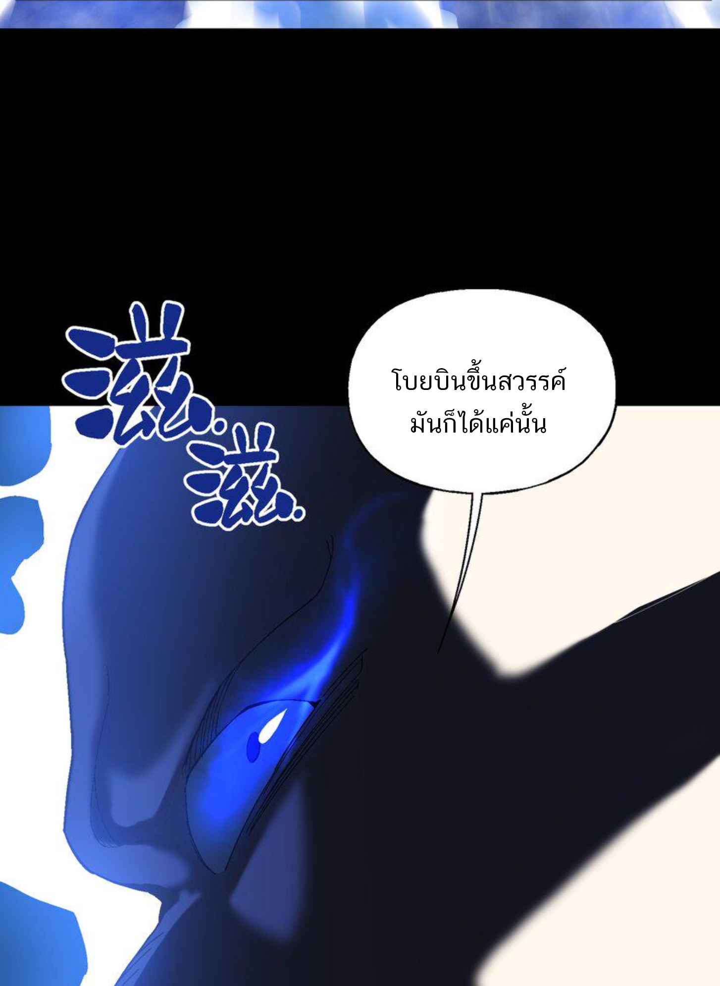 เมื่อข้าลงจากเขาแล้ว ข้าจะไร้ผู้ต่อกร !? (ฝึกเสร็จ Lv.Max) ตอนที่ 4 หน้า 11