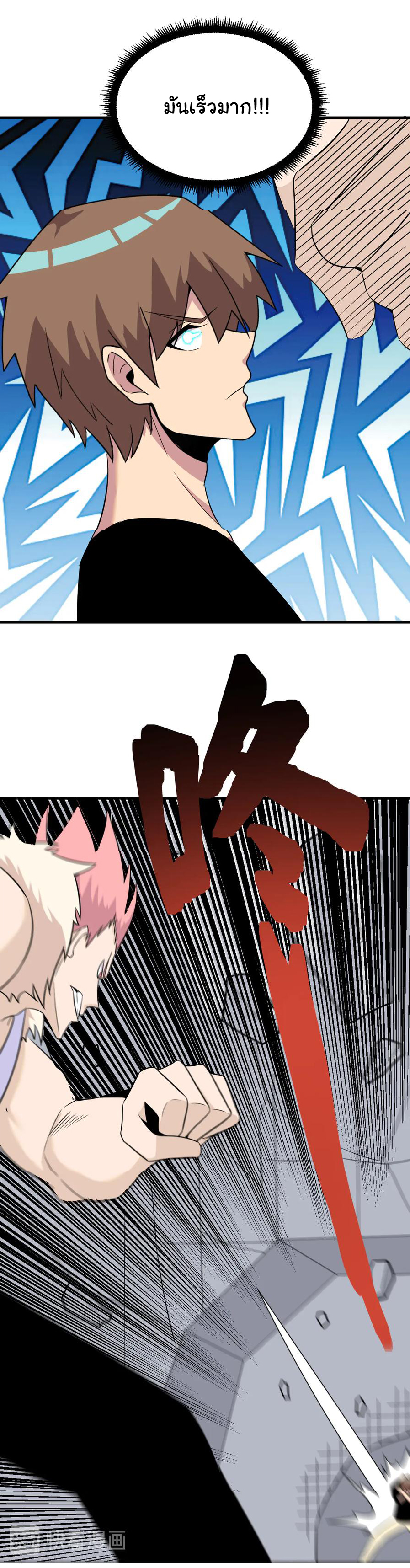 Sanjie Taobao Store ระบบร้านค้าเทพเจ้า ตอนที่ 227 หน้า 23