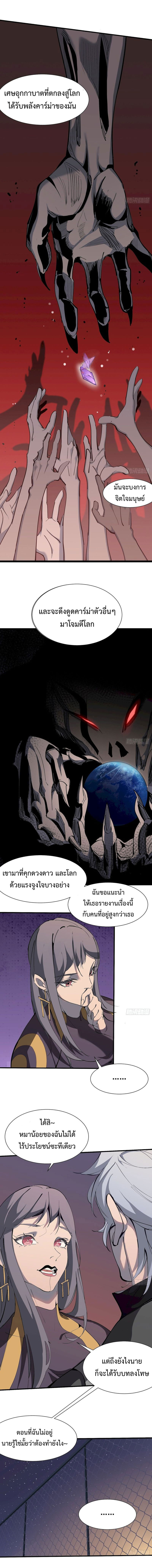 STAR PRISON ตอนที่ 4 หน้า 5