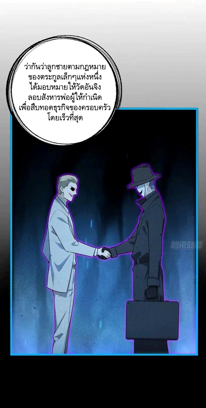 THE FIRST ORDER ตอนที่ 246 หน้า 26