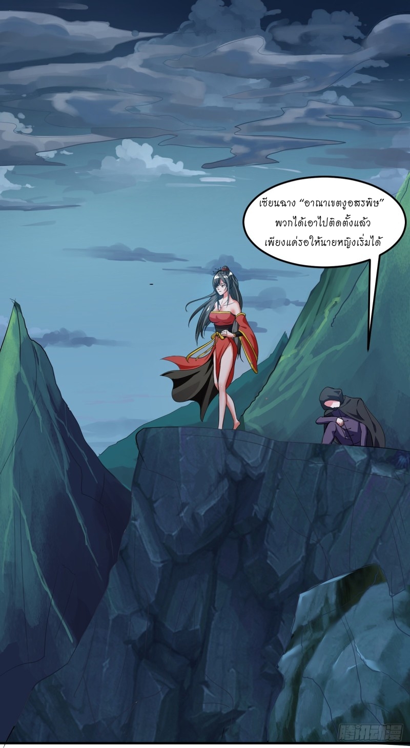 super genius doctor ตอนที่ 35 หน้า 2