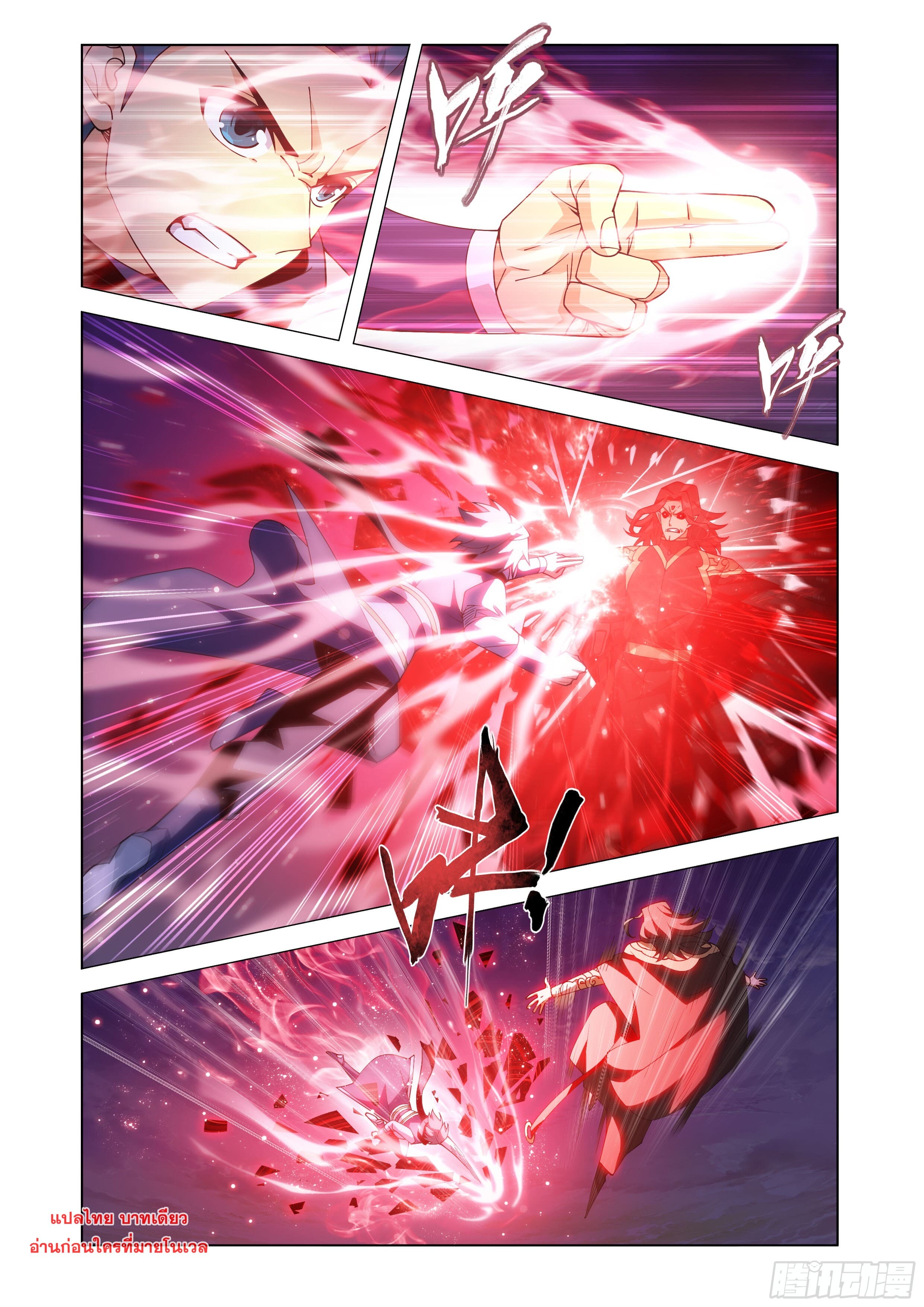 Doupo Cangqiong (ชนจีน) ตอนที่ 136 หน้า 18