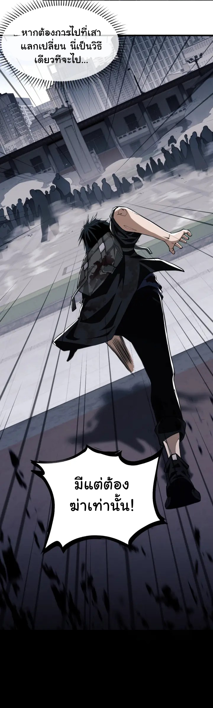 [.Doom Summoner.] ตอนที่ 3 หน้า 24