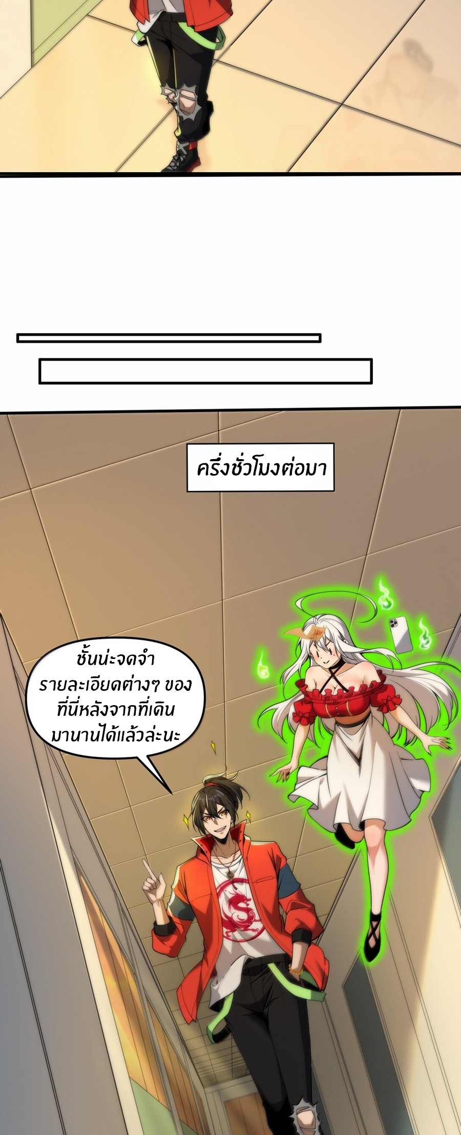 During the live broadcast, I proposed to the female ghost - she really agreed?! ตอนที่ 65 หน้า 15