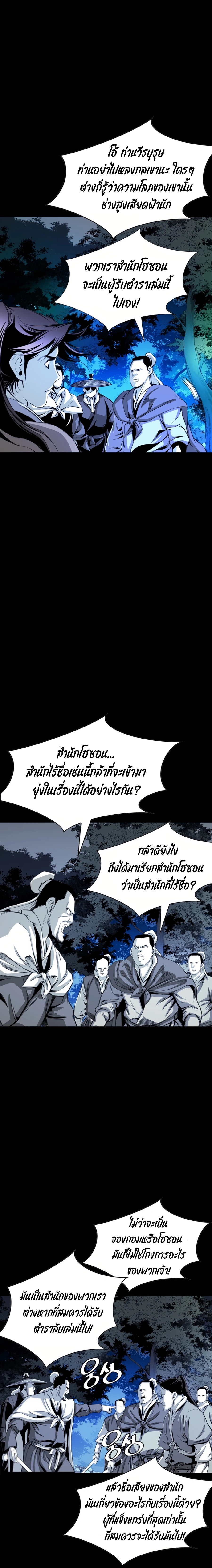 เส้นทางสู่สวรรค์ ตอนที่ 27 หน้า 16