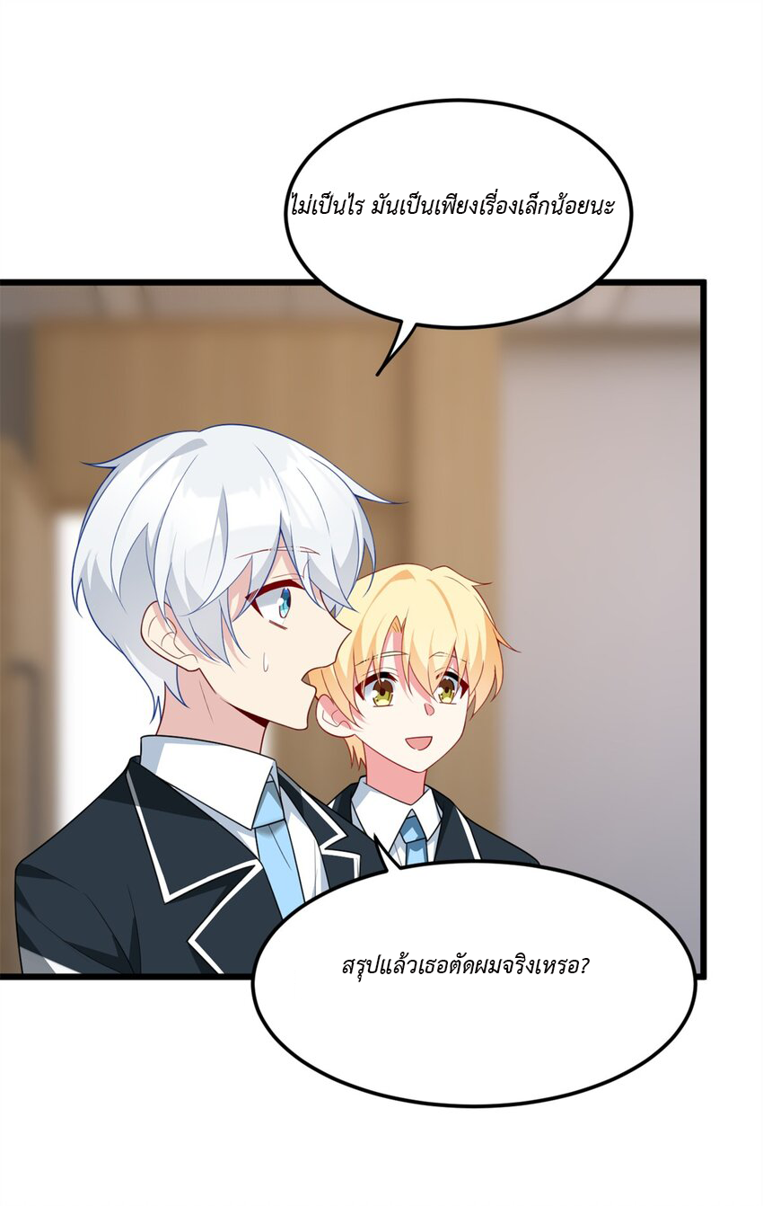 i eat soft rice in another world ตอนที่ 19 หน้า 37