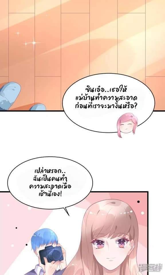 My Dream Of Wanting To Be Superstar ตอนที่ 17 หน้า 17