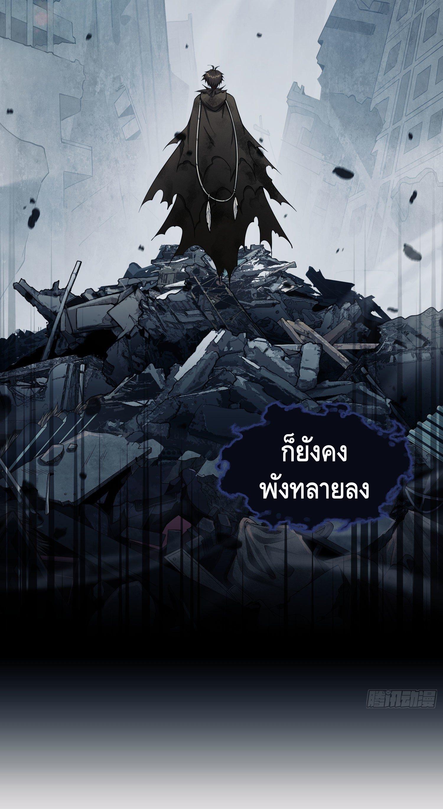 THE FIRST ORDER ตอนที่ 1 หน้า 6