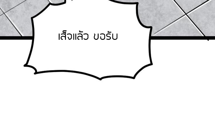 Peerless sword god เทพกระบี่ไรเทียมทาน ตอนที่ 17 หน้า 68