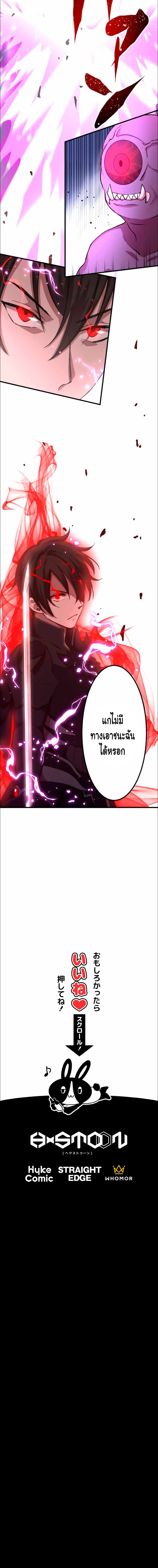 Level Drain ตอนที่ 17 หน้า 15