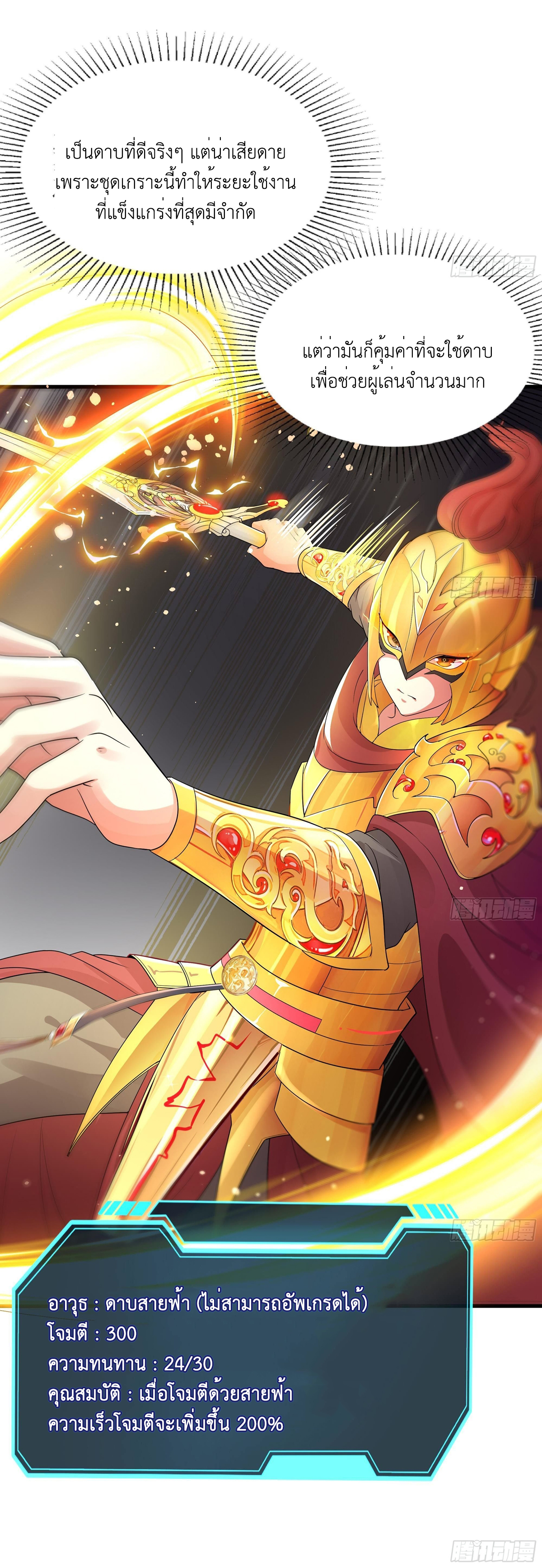 King of Hell ราชาแห่งยมโลก ตอนที่ 9 หน้า 8