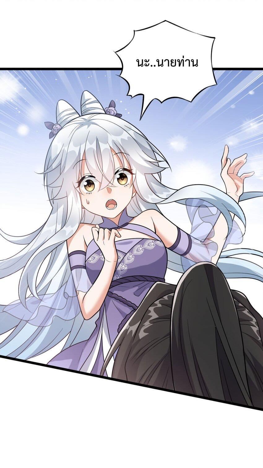 กลับชาติมาเกิดใหม่เเก้เเค้นศิษย์เนรคุณ (ศิษย์เบิ้มๆ) ตอนที่ 22 หน้า 21