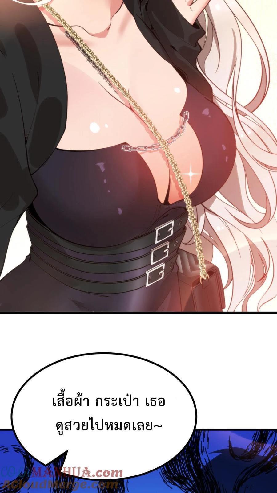 ระบบสายเปย์ล้านล้านล้าน (เงินไม่จำกัด) ซื้อผู้หญิงทั้งโลก ตอนที่ 8 หน้า 25