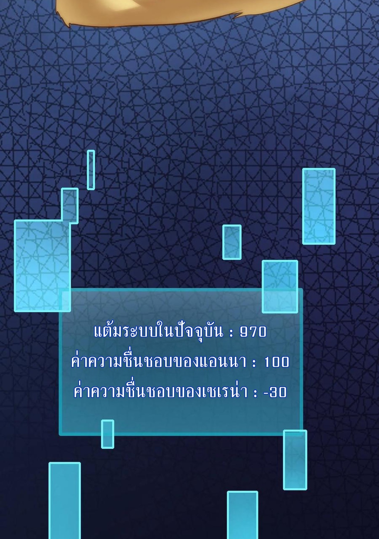 เกิดใหม่เป็นมังกรสายโหดพร้อมระบบรวบรวม NPC สาวสุดแกร่ง ตอนที่ 7 หน้า 42
