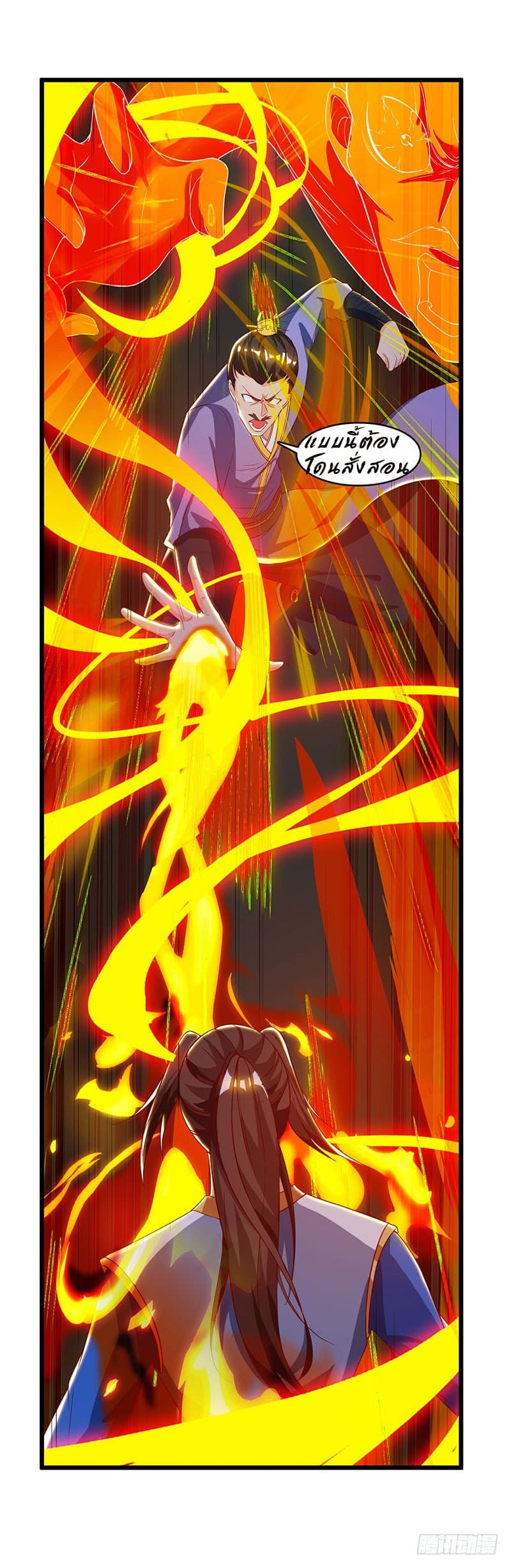 Dominate The Three Realms ตอนที่ 34 หน้า 2