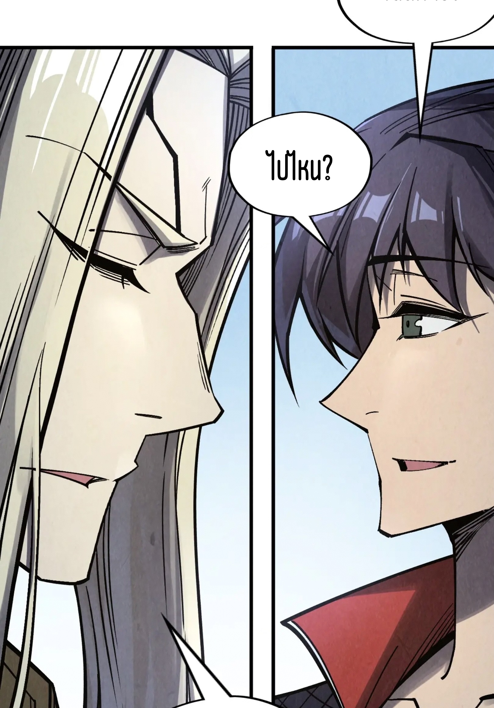 มหาเทพนิรันดร์กาล ตอนที่ 191 หน้า 29