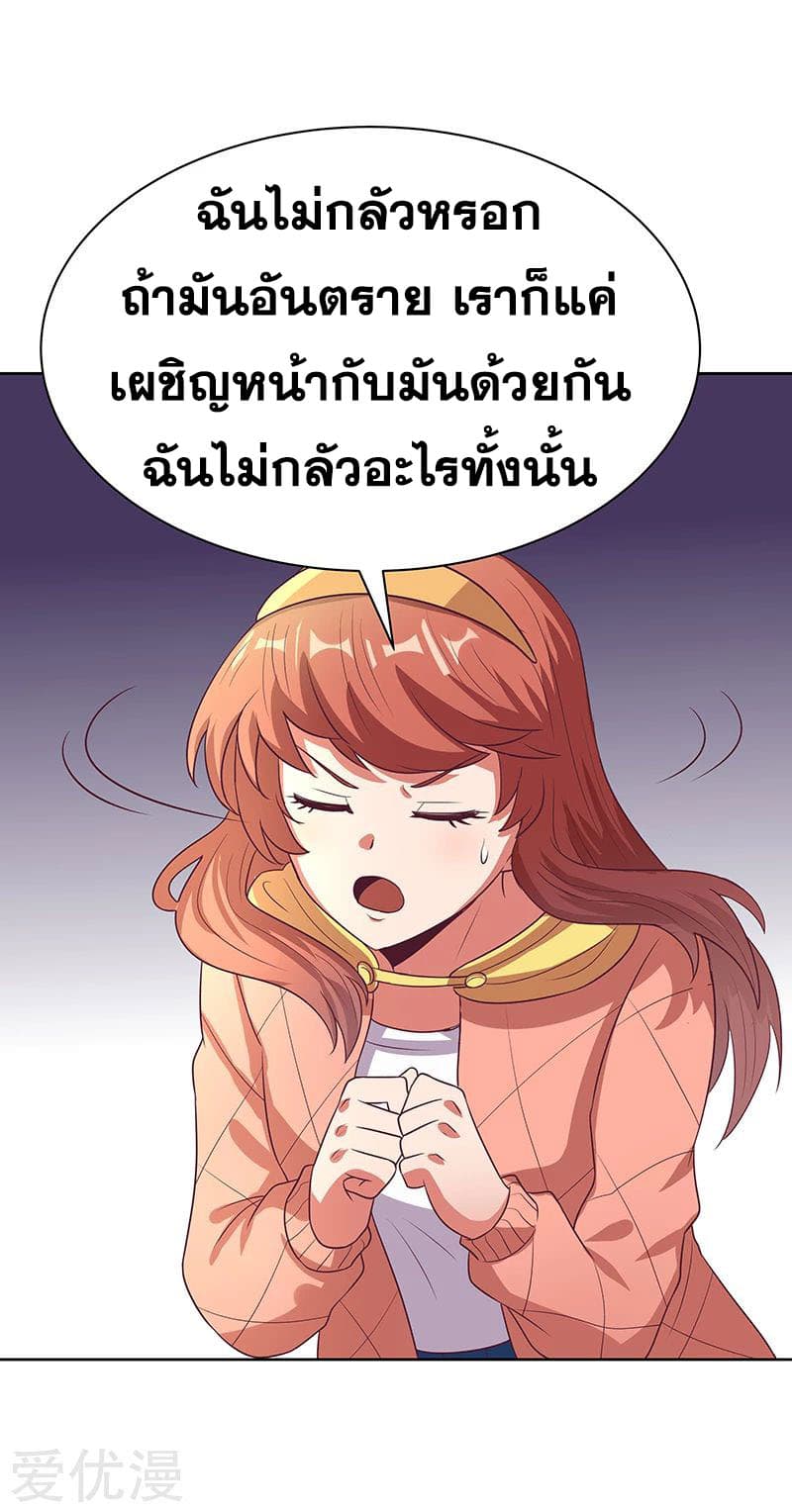 โครตเกรียนเซียนโอสด ตอนที่ 17 หน้า 11