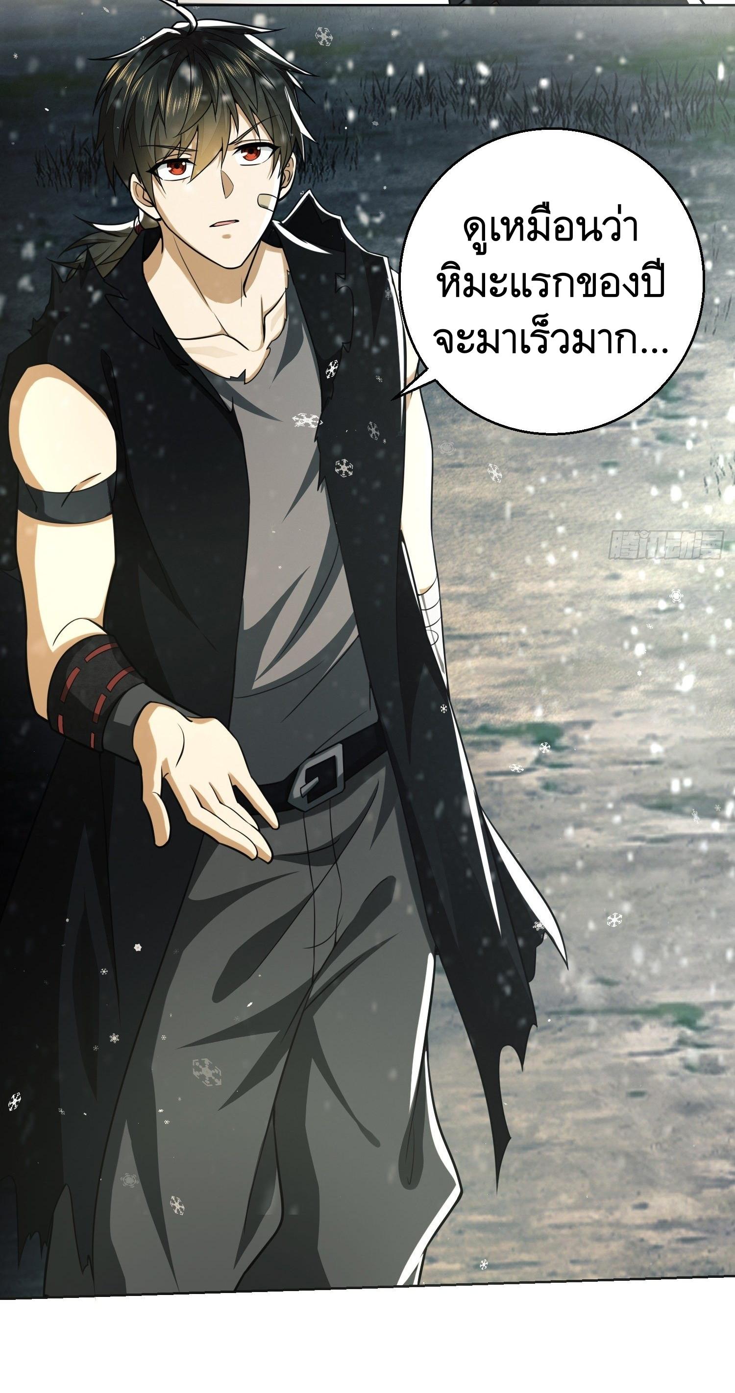 THE FIRST ORDER ตอนที่ 96 หน้า 47