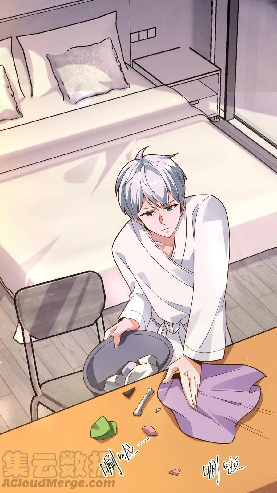 วันโลกาวินาศกับอัตราการดรอปของ 100%(Apocalypse 100% Drop Rate) ตอนที่ 13 หน้า 17