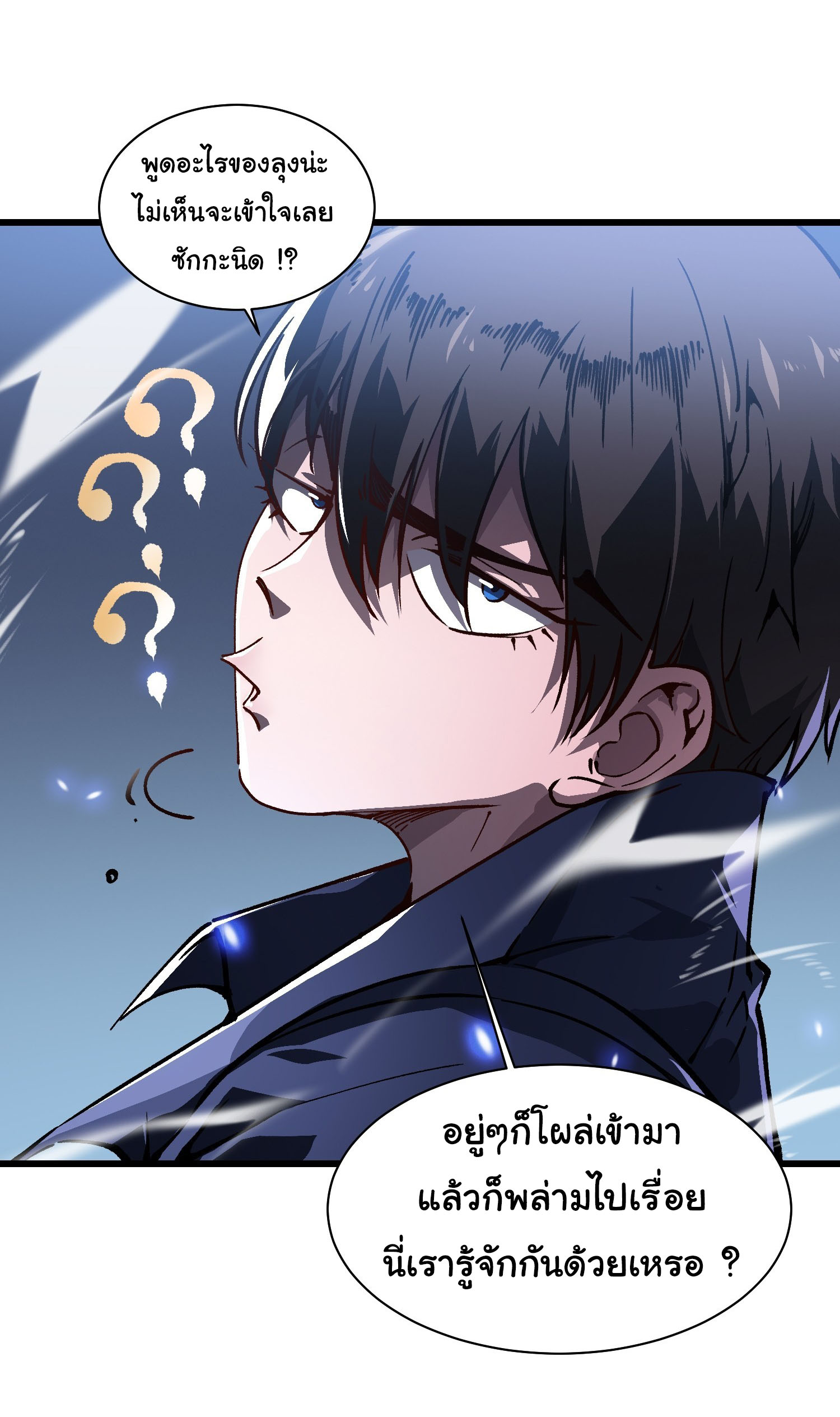 ขอให้ข้าเป็นราชาเเห่งเหล่ามอนเตอร์ ( starting from awakening the king of monsters ) ตอนที่ 16 หน้า 5