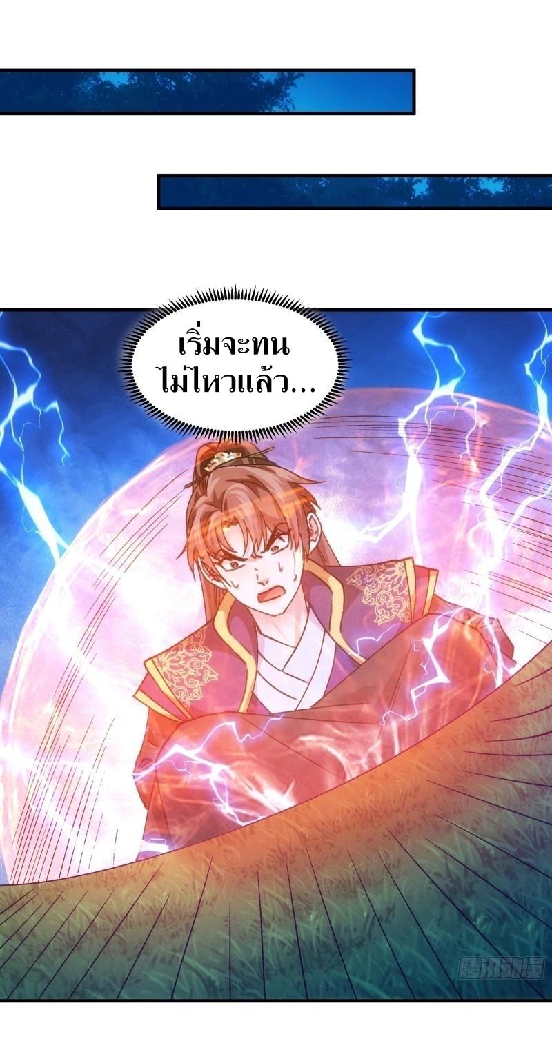 ข้าแค่ไม่เล่นไพ่ตามเกม ตอนที่ 97 หน้า 2