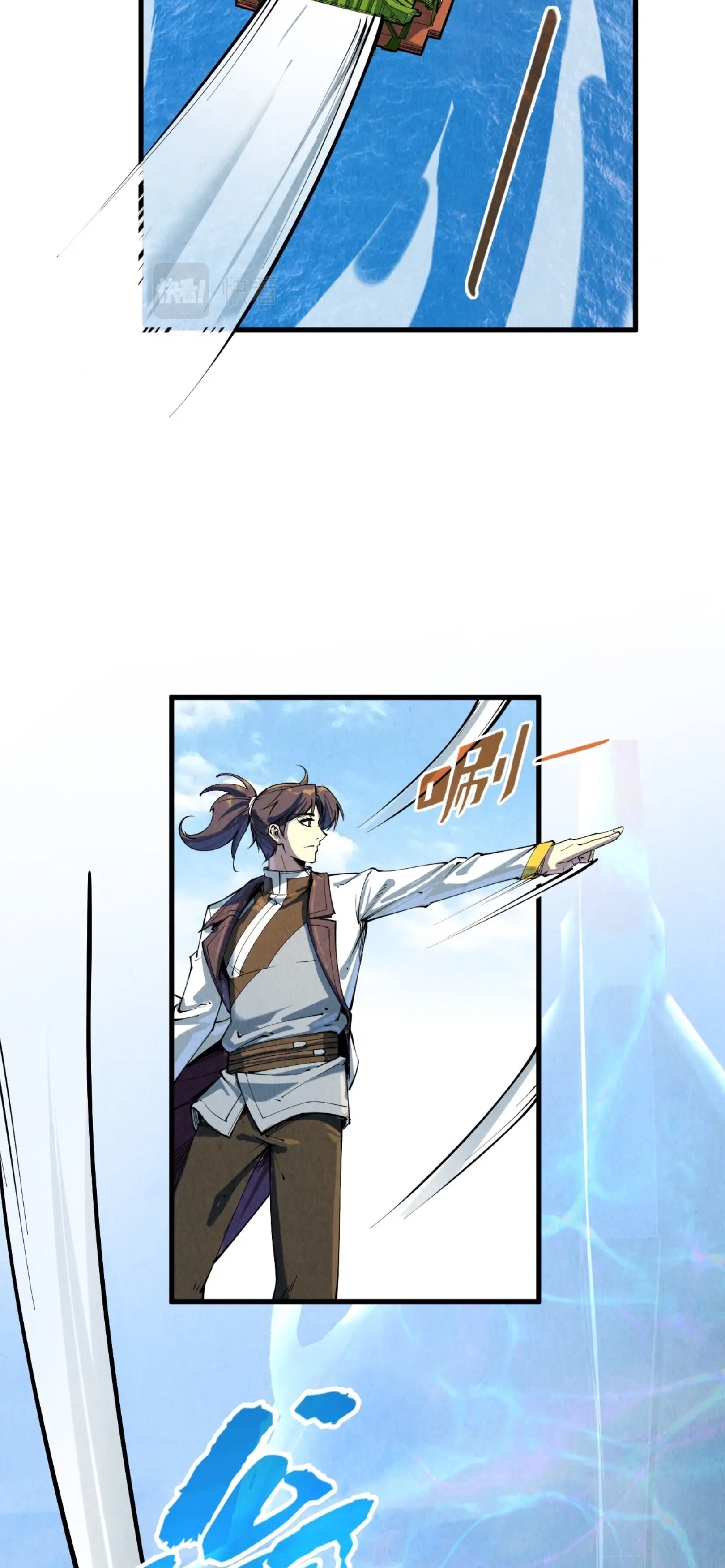 มหาเทพนิรันดร์กาล ตอนที่ 120 หน้า 45