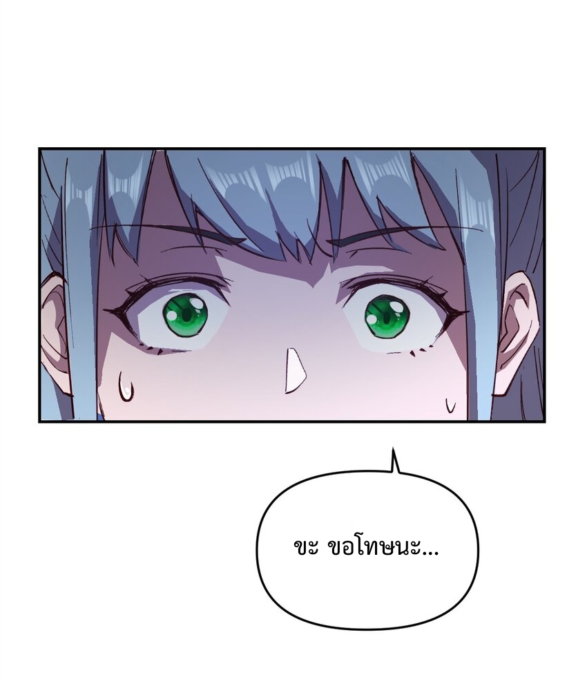 我真的只会御剑术！(จักรพรรดิดาบ) ตอนที่ 1 หน้า 49