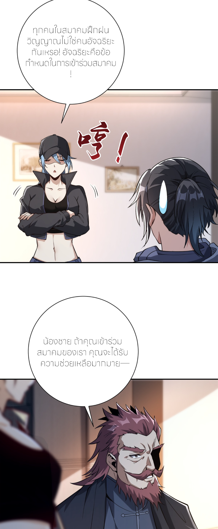 เกิดใหม่เพื่อแก้แค้น ฉันจะเหยียบศัตรูทั้งหมด! ตอนที่ 5 หน้า 17