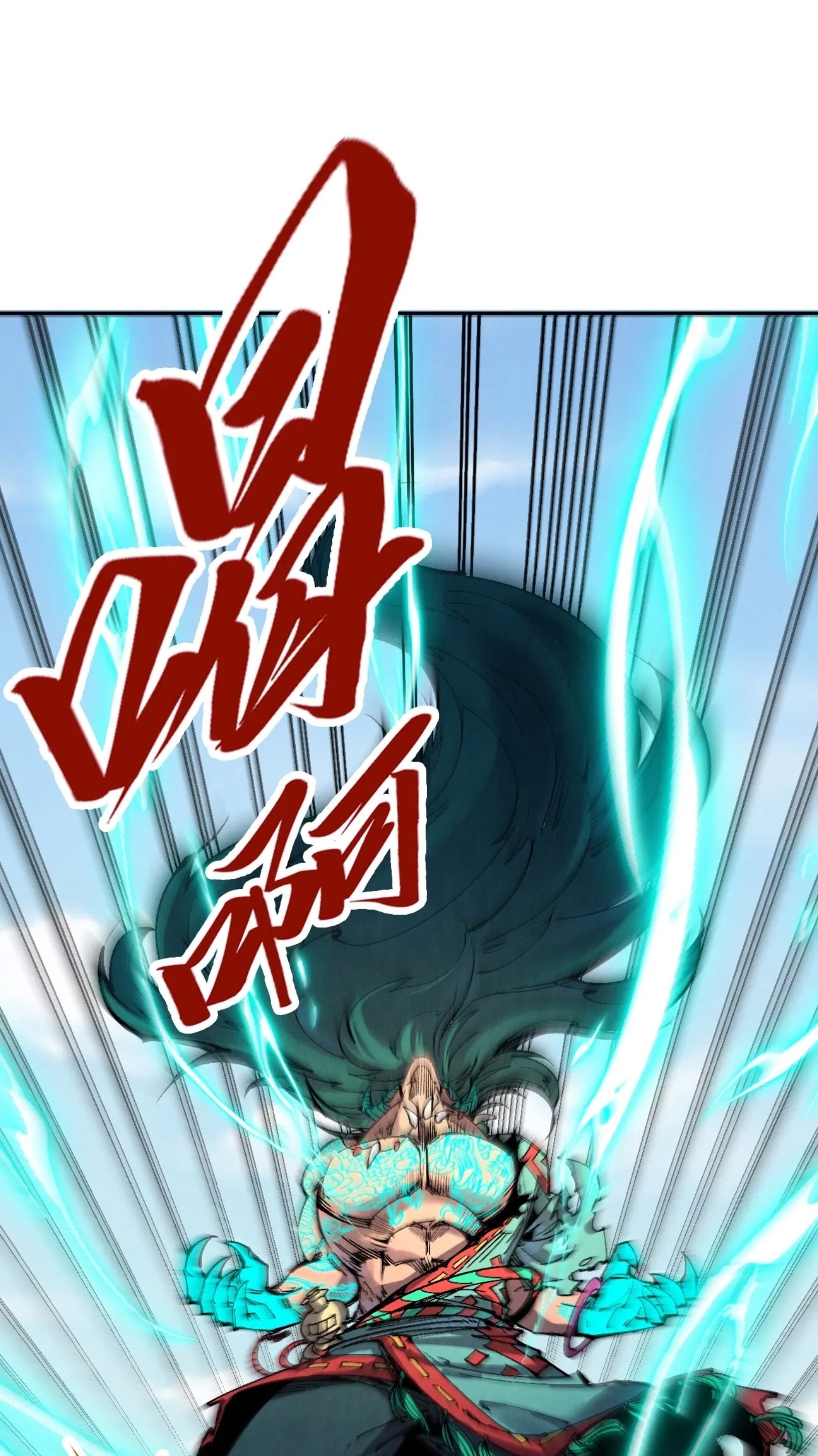 มหาเทพนิรันดร์กาล ตอนที่ 150 หน้า 47