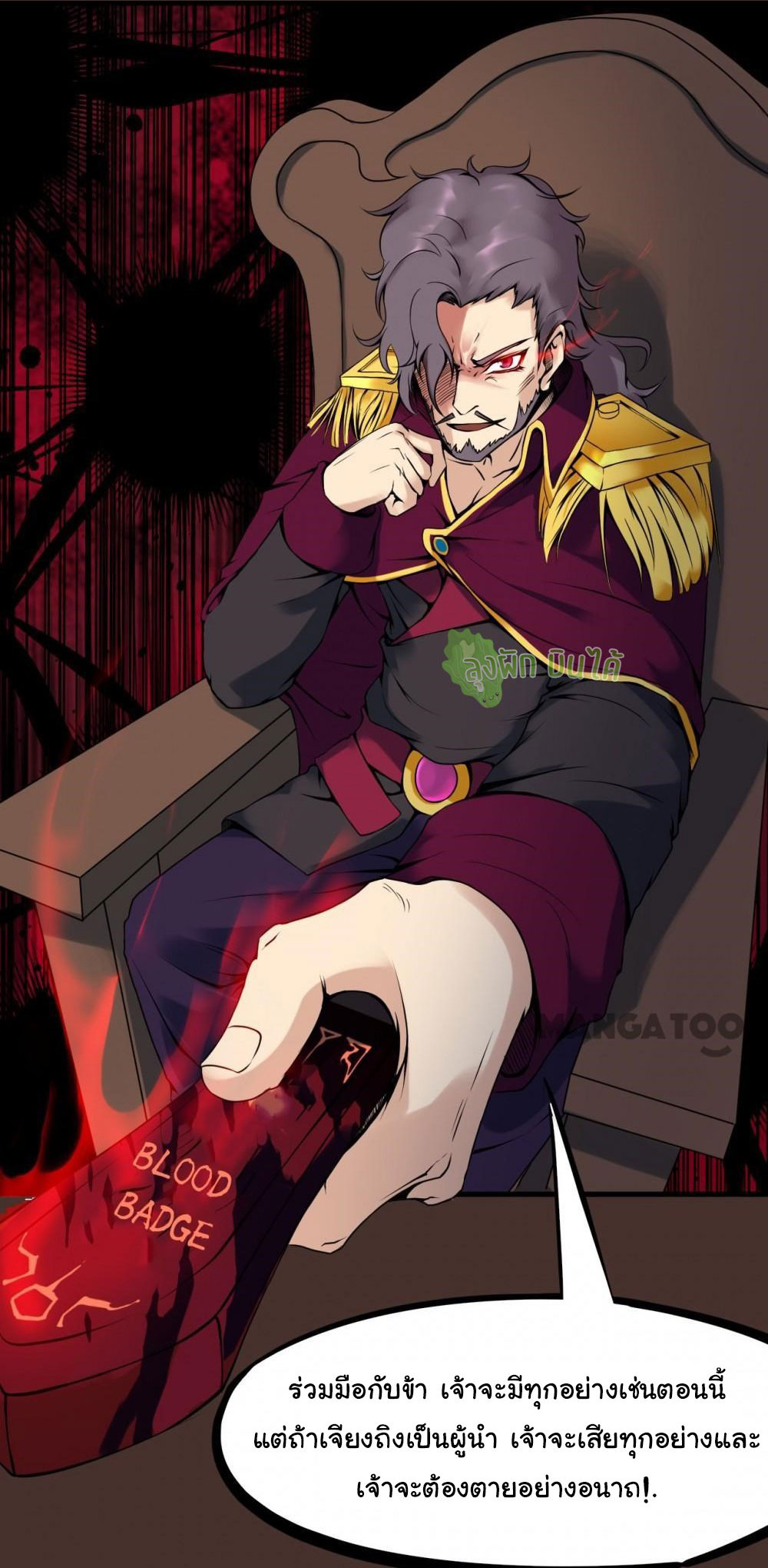 เลือดมังกร Bloodline of Dragons ตอนที่ 1 หน้า 9