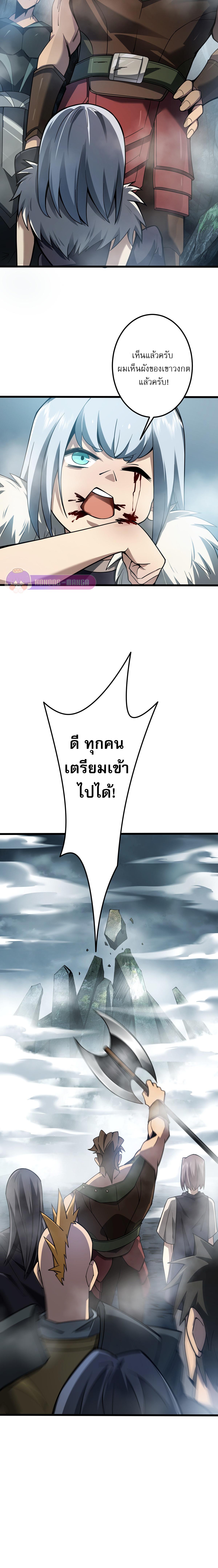 ราชันย์แห่งป่าผู้คืนชีพ - JUNGL EMASTER ตอนที่ 6 หน้า 10