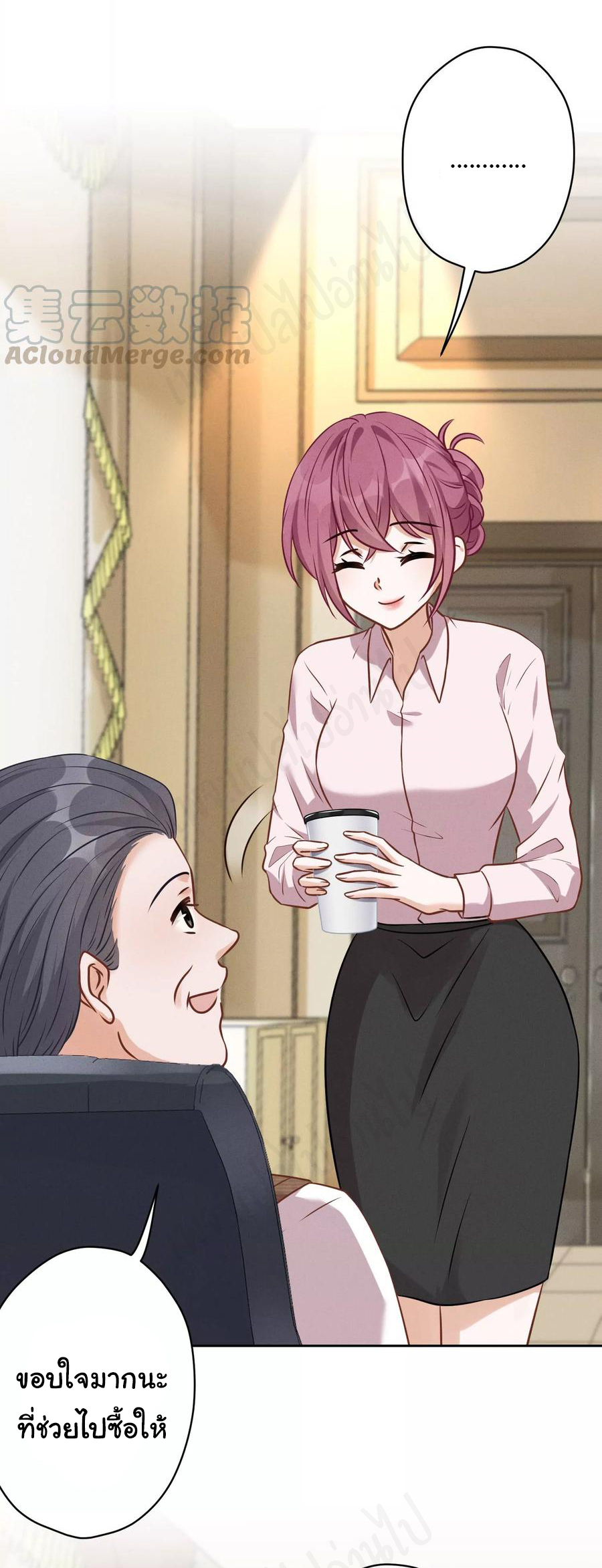 Lu Feng is the best son-in-law สุดยอดลูกเขย "ลู่เฟิง" ตอนที่ 127 หน้า 23