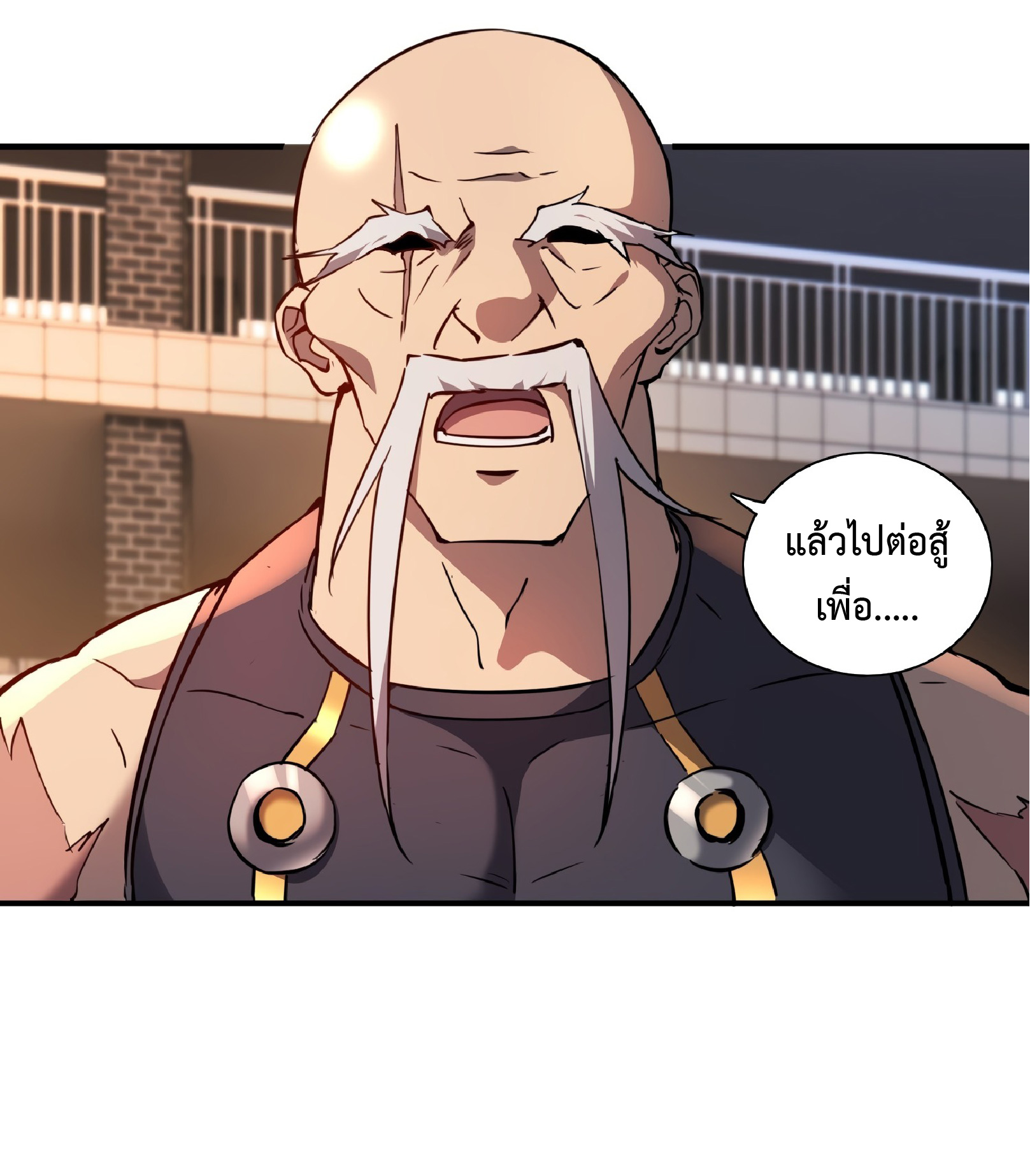 The People On Earth Are Too Ferocious ตอนที่ 62 หน้า 32