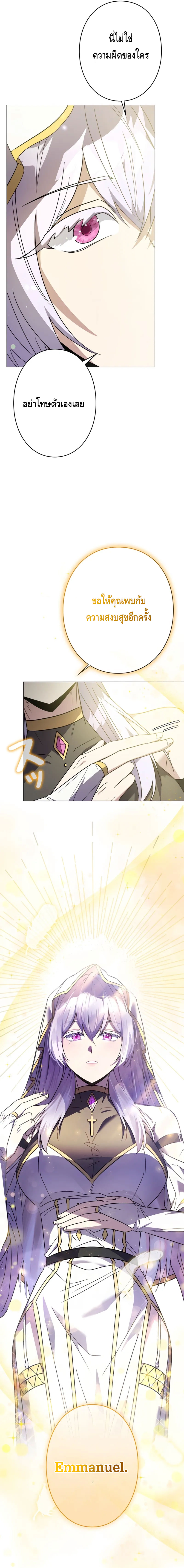 Love Letter From The Future ตอนที่ 5 หน้า 5